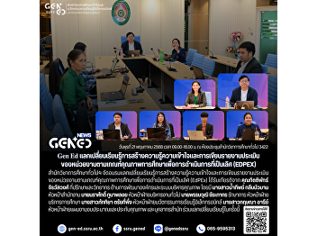 Gen Ed SSRU Meeting to Summarize the
Final Examination of Semester 2/2024 for
the International Program (Chinese
Students)