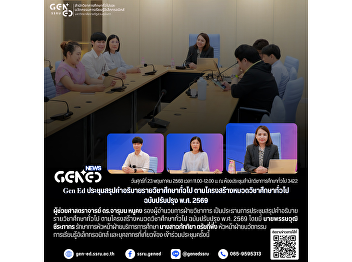 Gen Ed SSRU Meeting to Finalize General
Education Course Descriptions According
to the Revised General Education
Curriculum Structure B.E. 2569 (2026)