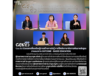 Gen Ed SSRU joined a knowledge exchange
on creating awareness and the use of
language principles in curriculum
development based on Outcome-Based
Education.