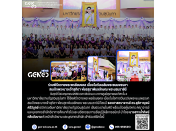 Gen Ed SSRU Participates in the Royal
Blessing Ceremony on the Occasion of Her
Majesty Queen Suthida
Bajrasudhabimalalakshana’s Birthday
Anniversary