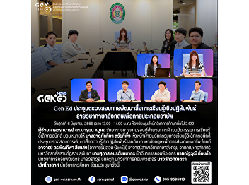 Gen Ed SSRU 开展“职业英语”互动知识媒体开发审查会议