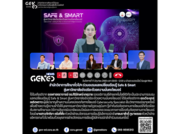 Gen Ed SSRU Participates in “Safe &
Smart” Cybersecurity Knowledge Exchange
Towards a Smart University