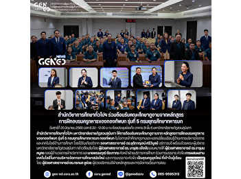 Gen Ed SSRU Welcomes Study Visit from
the Army Training Course for Military
Teachers, Batch 5, Army Education
Department