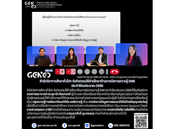 The Office of General Education and
Innovative Electronic Learning Holds KM
Consultation Activity for Fiscal Year
2025