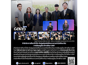 The Office of General Education and
Innovative Electronic Learning Holds
Orientation for International (Chinese)
Students for Summer Semester, Academic
Year 2024