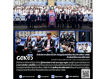 Gen Ed SSRU Conducts Orientation for
First-Year Law Students, Academic Year
2025