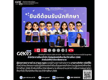 The Office of General Education
organized an orientation for new
students of the Academic Year 2025 for
the College of Nursing