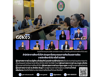 通识教育处召开2025年第5次通识课程成绩互认委员会会议