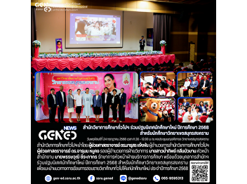 Office of General Education and
Innovative Electronic Learning
Participates in the 2025 Freshmen
Orientation for Samut Songkhram Campus
Students