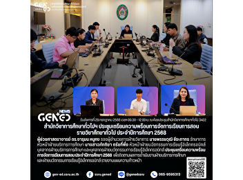 Office of General Education Holds
Preparatory Meeting for General
Education Courses for Academic Year 2025