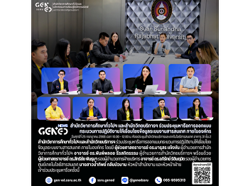 Office of General Education and Office
of Academic Resources Hold Joint Meeting
to Integrate Internal Information
Systems