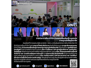 通识教育与创新电子学习学院参与“提升专业采购人员标准”学习交流活动