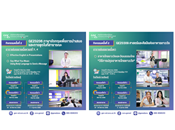 Class Atmosphere of Gen Ed SSRU
Wednesday, August 6, 2025 Semester
1/2025