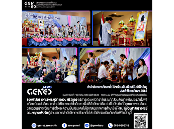 สำนักวิชาการศึกษาทั่วไปฯ
ร่วมเป็นเกียรติในพิธีไหว้ครู
ประจำปีการศึกษา 2568