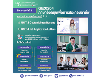 Gen Ed SSRU Classroom Atmosphere Friday,
August 8, 2025 Semester 1/2568