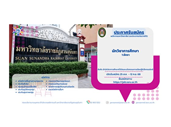 Announcement of the University Staff
Competitive Examination (Income Budget)
for the position of Educational
Specialist, 1 position, under the Office
of General Education and Electronic
Learning Innovation. From August 25 -
September 12, 2025