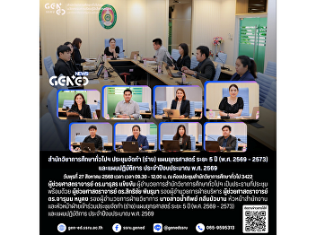 普通教育与电子学习创新办公室召开会议
制定《五年战略规划（2026—2030）》及《2026财政年度行动计划（草案）》