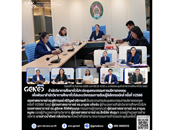 ChatGPT พูดว่า:
综合教育与电子学习创新办公室召开基金管理委员会会议，