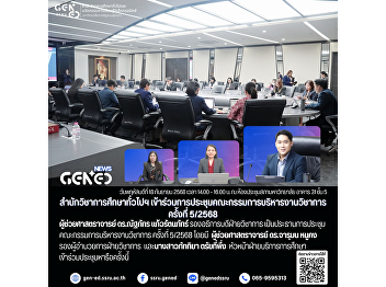 The Office of General Education
Participates in the 5/2025 Academic
Affairs Executive Committee Meeting