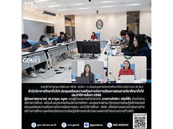 The Office of General Education Holds a
Preparatory Meeting for General
Education Courses, Academic Year 2025