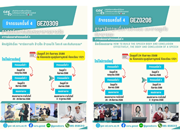 Classroom Atmosphere of Gen Ed SSRU
Wednesday, September 24, 2025 Semester
1/2025