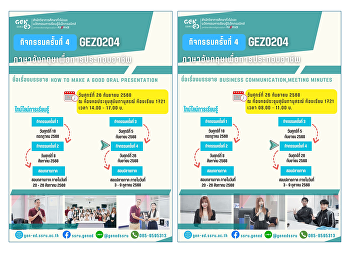 ภาพบรรยากาศการเรียน Gen Ed SSRU
วันศุกร์ที่ 26 กันยายน 2568 ภาคเรียนที่
1/2568