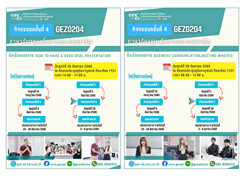 Gen Ed SSRU 学习氛围照片 2025年9月26日，星期五
2025年第一学期