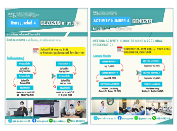 ภาพบรรยากาศการเรียน Gen Ed SSRU
วันจันทร์ที่ 29 กันยายน 2568 ภาคเรียนที่
1/2568