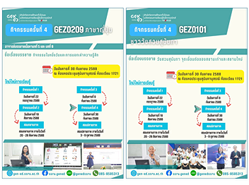 学习氛围 Gen Ed SSRU 2025年9月30日（星期二）
2025学年第一学期
