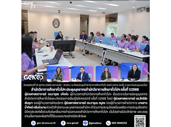 Office of General Education and
Innovative Electronic Learning Holds the
1st Personnel Meeting of Fiscal Year
2026