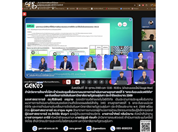สำนักวิชาการศึกษาทั่วไปฯ
เข้าร่วมประชุมเพื่อรับทราบแนวทางการดำเนินงานตามยุทธศาสตร์ที่
5 “ยกระดับระบบนิเวศดิจิทัล”
และขับเคลื่อนการจัดอันดับมหาวิทยาลัยราชภัฏสวนสุนันทา
ประจำปีงบประมาณ 2569