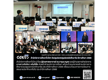 Office of General Education and
Innovative Electronic Learning Organizes
an Orientation for Chinese Students,
Academic Year 2025
