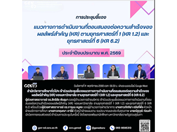 2025年11月11日（星期二）上午9点30分， 普通教育与电子学习创新学院通过
Google Meet 在线系统
参加了“关于落实大学关键成果（KR）成功的工作方针说明会”，
该会议针对**战略目标1（KR 1.2）及战略目标6（KR
6.2）**的实施方案进行说明。