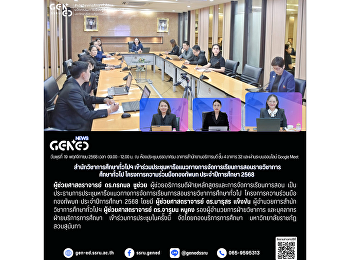 สำนักวิชาการศึกษาทั่วไปฯ
เข้าร่วมประชุมหารือแนวทางการจัดการเรียนการสอนรายวิชาการศึกษาทั่วไป
โครงการความร่วมมือกองทัพบก
ประจำปีการศึกษา 2568