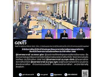 普通教育与电子学习创新学院参加2568学年陆军合作项目通识教育课程教学管理方案讨论会议。