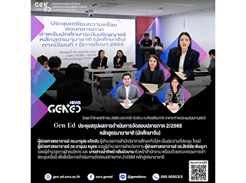 On Wednesday, November 19, 2025, from
11:00 a.m. to 12:00 p.m., at Classroom
1721, Building 17, Sunanthanusorn
Auditorium,