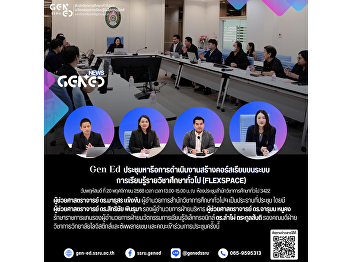 On Thursday, November 20, 2025, from
1:00 to 3:00 p.m., at the Office of
General Education Meeting Room 3422, the
Office of General Education participated
in a meeting to discuss the development
of courses on the General Education
Learning Management Syst