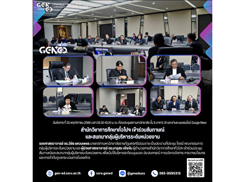 วันอังคาร ที่ 25 พฤศจิกายน 2568 เวลา
08.30-10.00 น. ณ
ห้องประชุมสภามหาวิทยาลัย ชั้น 5 อาคาร 31
และผ่านระบบออนไลน์ Google Meet
สำนักวิชาการศึกษาทั่วไปฯ
เข้าร่วมสัมภาษณ์
เเละสนทนากลุ่มผู้บริหารระดับหน่วยงาน