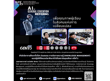 2025年11月27日（星期四）13:00–16:00，在线通过 Google
Meet  通识教育学院参加了 高等教育机构通识课程知识管理（Knowledge
Management）良好实践培训第二期。