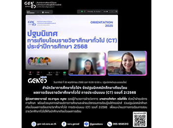 2025年11月30日（星期日）10:00–12:00，通过在线系统进行入学培训
 通识教育学院举办了
通识课程学分抵免学生入学培训（CT评估，第2轮，2025学年）。