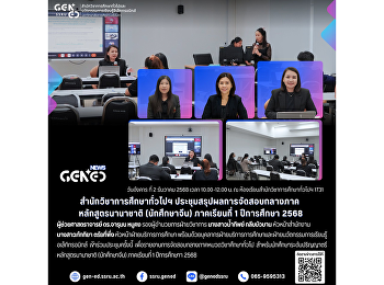 วันอังคาร ที่ 2 ธันวาคม 2568 เวลา
10.00-12.00 น. ณ
ห้องเรียนสำนักวิชาการศึกษาทั่วไปฯ 1731
สำนักวิชาการศึกษาทั่วไปฯ
ประชุมสรุปผลการจัดสอบกลางภาค
หลักสูตรนานาชาติ (นักศึกษาจีน)
ภาคเรียนที่ 1 ปีการศึกษา 2568