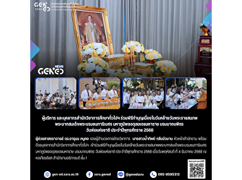 通识教育与电子学习创新学院管理层及工作人员
参加纪念泰国国王普密蓬·阿杜德大帝（拉玛九世）诞辰纪念日 暨2025
年泰国父亲节祈福仪式