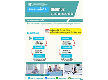 Gen Ed SSRU 学习氛围 2025年12月9日 星期二
2025学年第2学期