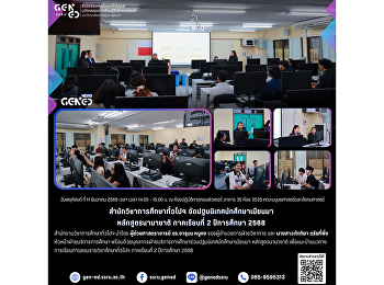 วันพฤหัสบดี ที่ 11 ธันวาคม 2568 เวลา
เวลา 14.00 – 15.00 น. ณ
ห้องปฏิบัติการคอมพิวเตอร์ อาคาร 35 ห้อง
3535 คณะมนุษยศาสตร์และสังคมศาสตร์
สำนักวิชาการศึกษาทั่วไปฯ
จัดปฐมนิเทศนักศึกษาเมียนมา
หลักสูตรนานาชาติ ภาคเรียนที่ 2
ปีการศึกษา 2568