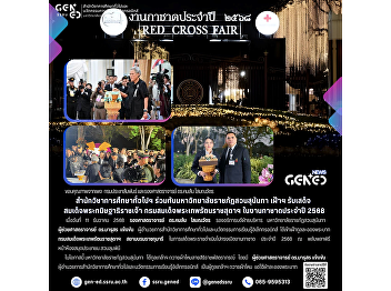 普通教育学院与宣素南他皇家大学 共同恭迎 诗琳通公主殿下（泰国王室公主）
莅临主持 2025年度红十字会博览会活动。