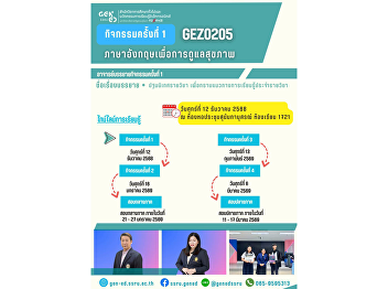 学习氛围展示｜Gen Ed  SSRU  2025年12月12日（星期五）
2025学年第2学期