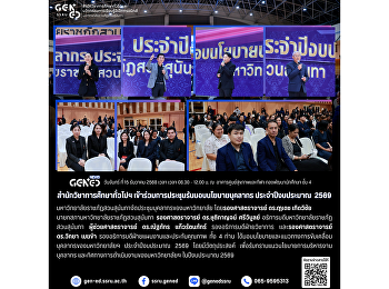 วันจันทร์ ที่ 15 ธันวาคม 2568 เวลา เวลา
08.30 – 12.00 น. ณ
อาคารศูนย์สุขภาพและกีฬา กองพัฒนานักศึกษา
ชั้น 4 สำนักวิชาการศึกษาทั่วไปฯ
เข้าร่วมการประชุมรับมอบนโยบายบุคลากร
ประจำปีงบประมาณ 2569