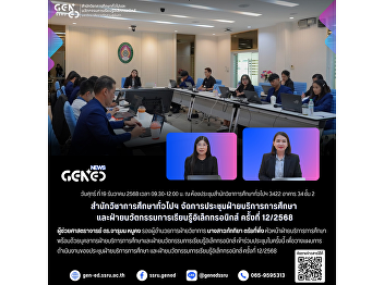 2025年12月19日（星期五）09:30–12:00 地点：
通识教育办公室会议室 3422 34号楼 2 层
通识教育办公室召开教育服务部与电子学习创新部第 12/2025 次会议。