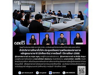 วันพุธ ที่ 24 ธันวาคม 2568 เวลา
10.00-12.00 น. ณ
ห้องประชุมสำนักวิชาการศึกษาทั่วไปฯ 3422
อาคาร 34 ชั้น 2 สำนักวิชาการศึกษาทั่วไปฯ
ประชุมเตรียมความพร้อมสอบปลายภาค
หลักสูตรนานาชาติ (นักศึกษาจีน)
ภาคเรียนที่ 1 ปีการศึกษา 2568
