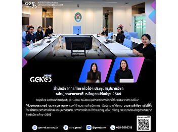 2025年12月24日（星期三）13.00–14.00时，于通识教育学院会议室3422，34号楼2层，
通识教育学院召开国际课程（2026版修订课程）课程总结会议。